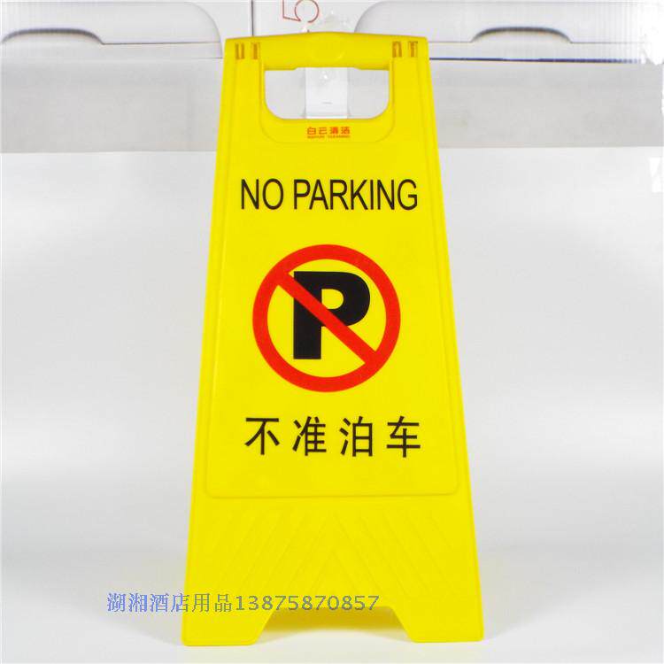 白云A字告示牌 小心地滑暂停服务等指示牌警示牌人字牌安全标示牌