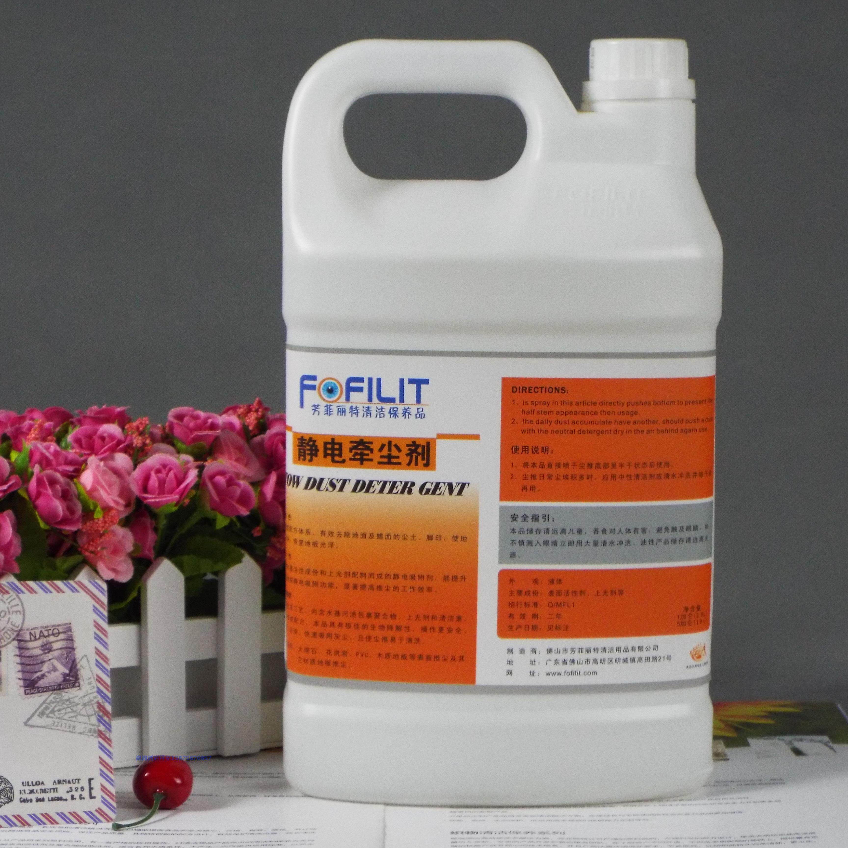 芳菲丽特静电牵尘剂油性静电吸尘剂静电油尘推油尘埃吸尘剂3.78升