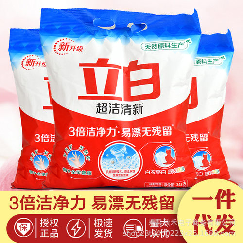 立白超洁清新洗衣粉245全家衣物深层去污低泡易漂留香洁净不伤手
