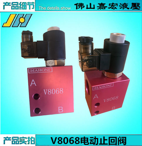 电动止回阀 V8068管式 V8067板式 常闭 常开  双止回功能