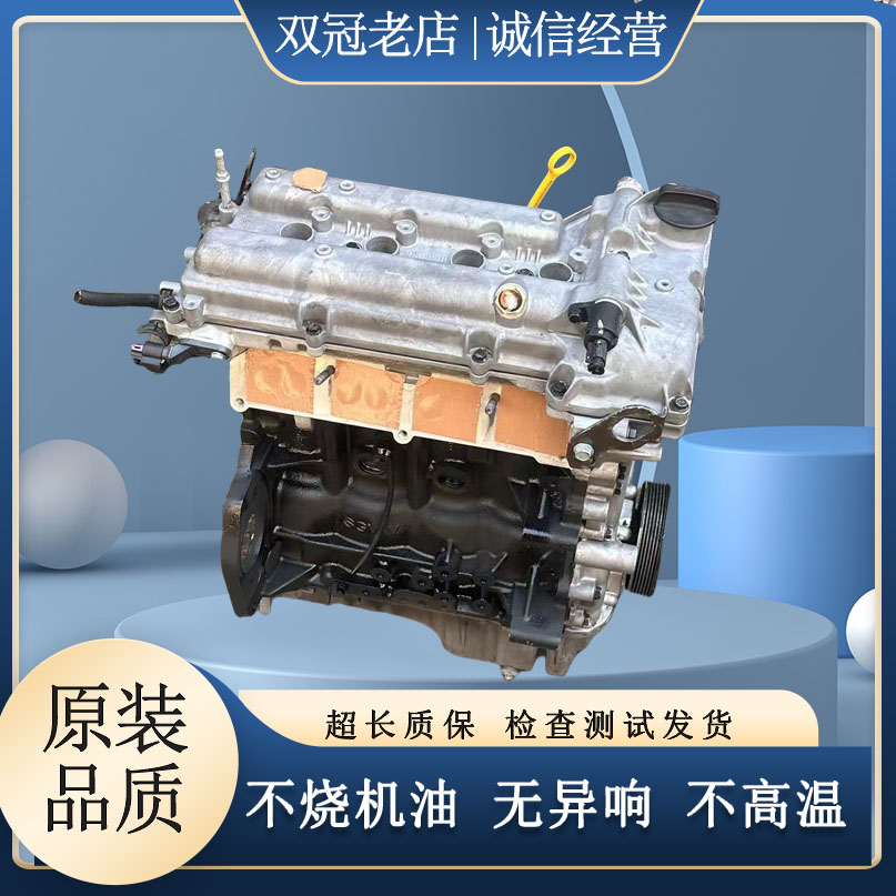 原装无拆修发动机荣光宏光