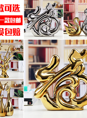 金福临门 现代家居陶瓷摆件 福字新房装饰婚庆礼品 镇宅风水 正品