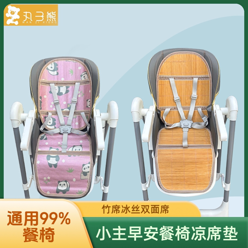 适用哈卡达卡曼餐椅竹凉席透气夏