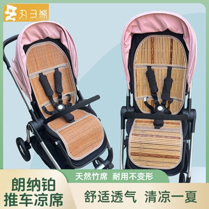 通用推车凉席垫清凉透气