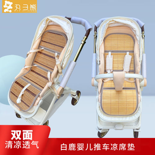适用白鹿罗马假日婴儿推车凉席垫