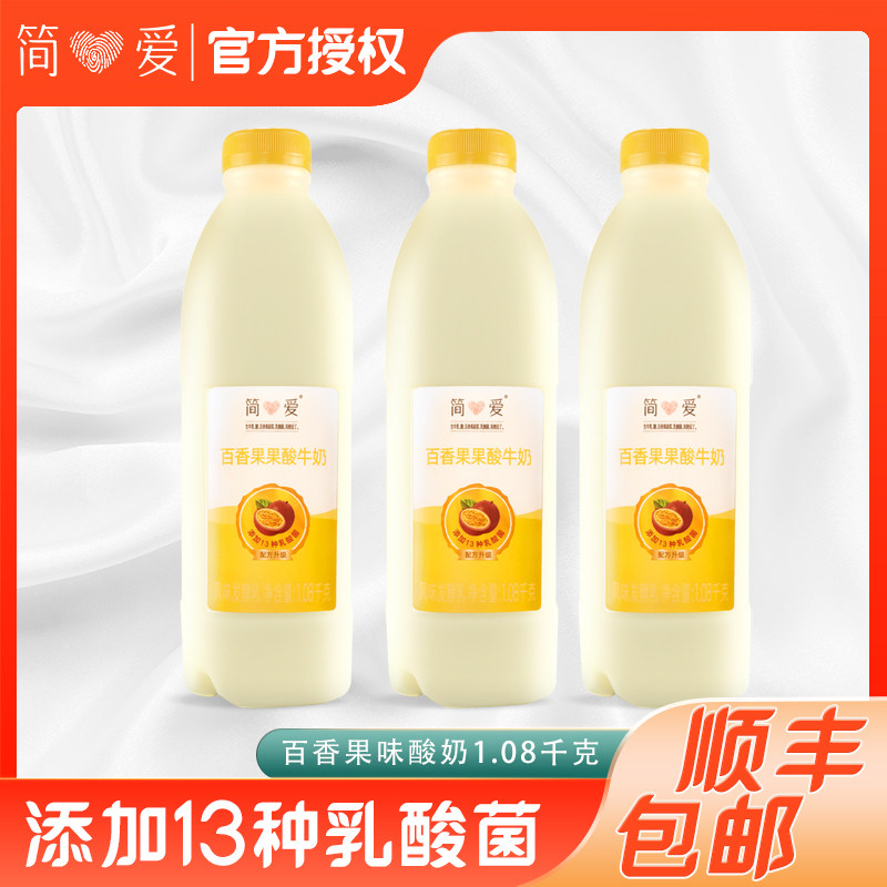 简爱酸奶百香果味家庭装1.08kg无添加剂乳酸菌酸牛奶大桶营养辅食
