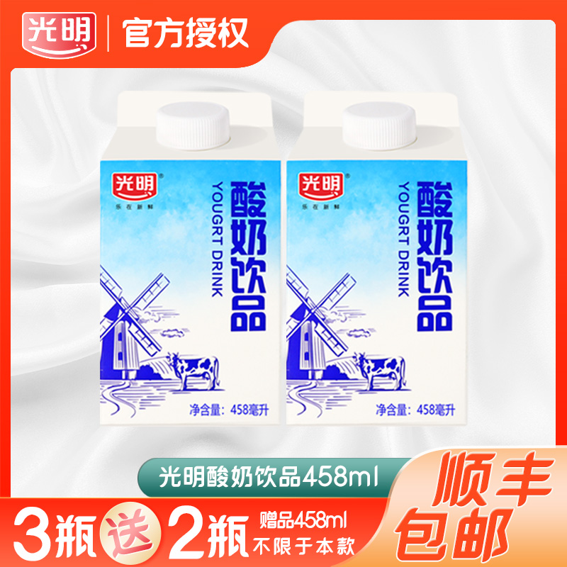 光明酸奶饮品458ml生牛乳发酵原味酸牛奶营养益生菌佐餐奶整箱 咖啡/麦片/冲饮 低温奶 原图主图