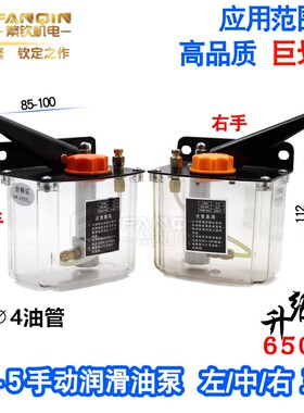手压油泵HP-5LRM数控车床冲床机床手动润滑机油泵左右手摇注油器