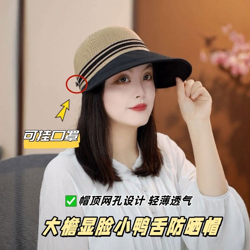春夏季透气防晒帽女2026新款可折叠可挂口罩鸭舌帽户外百搭遮阳帽