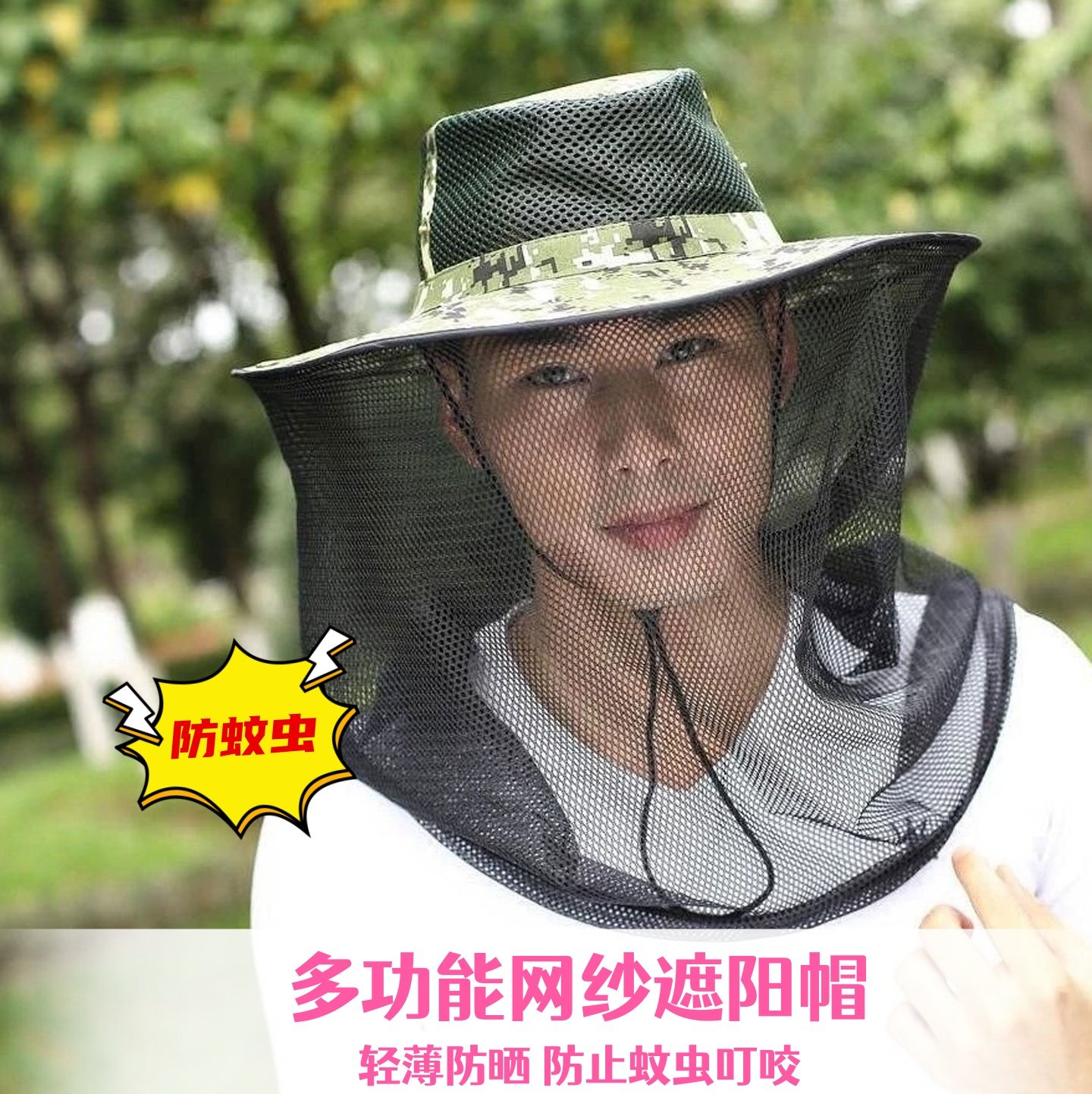 防蚊虫遮阳帽男夏季网纱渔夫帽女图片