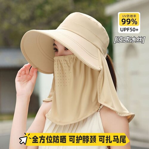 夏季冰丝防晒帽子面罩一体遮阳帽