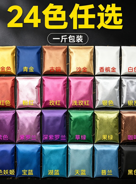 24色金属漆金葱粉DIY手工材料
