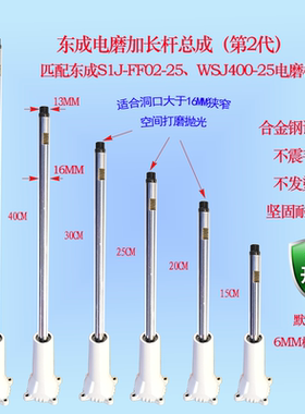 电直磨机头加长杆轴东成直磨机FF02-25 配件总成头壳组合打孔抛光