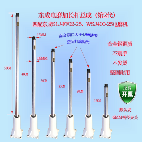 东成FF02-25电直磨机头加长杆