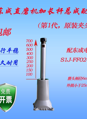 电磨机头加长杆轴直磨东成FF02-25配件总成头壳组合打磨抛光第1代