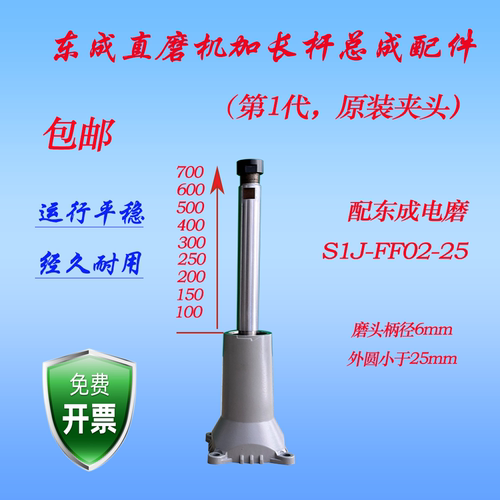 电磨机头加长杆轴直磨东成FF02-25配件总成头壳组合打磨抛光第1代
