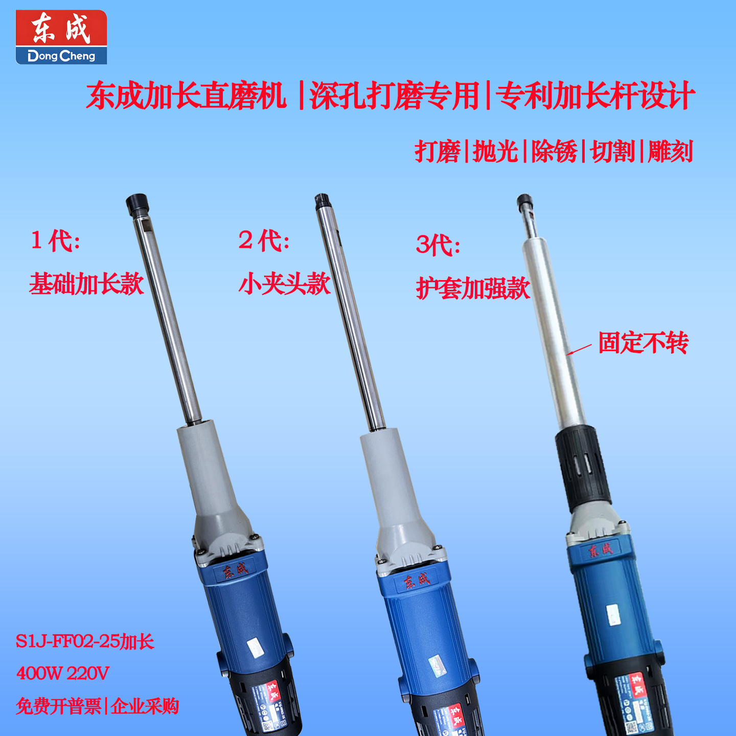 电磨头可定制加长杆轴抛光机东成