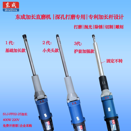 东成加长电磨机头内直磨机深孔狭缝打磨除锈小型手持式抛光工具