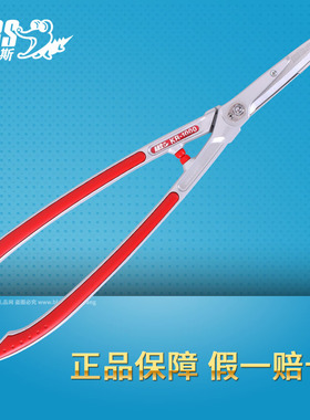 日本爱丽斯 ARS KR-1000 长把剪花艺园艺造型绿篱双臂长手柄剪刀