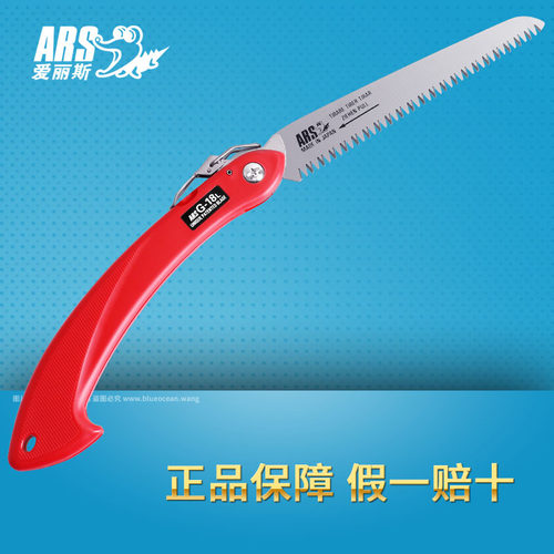 日本 ARS G-18L 爱丽斯折叠盆景修枝手锯原装进口园艺工具家用锯