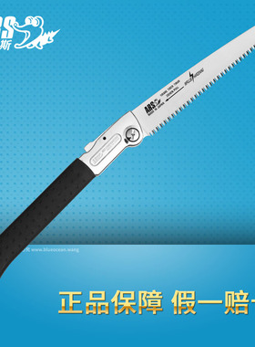 日本爱丽斯 ARS PM-24 园林园艺庭院伐木锯 修枝木工细齿折叠手锯