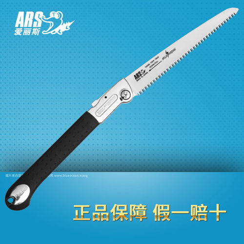 日本爱丽斯 ARS PM-24 园林园艺庭院伐木锯 修枝木工细齿折叠手锯