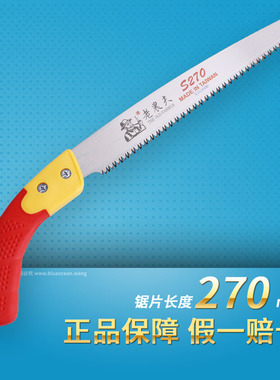 果树锯子台湾原装老农夫S270B红黄柄手锯 果园园林园艺工具修枝锯