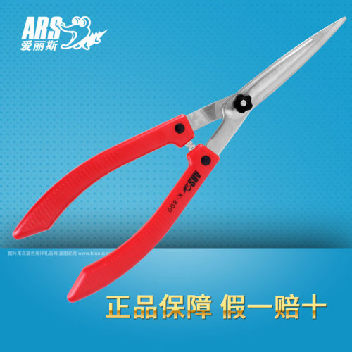 日本爱丽斯 ARS K-800 园林园艺造型剪 整篱剪绿篱剪修枝长把剪