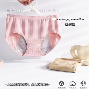 曼娜女士卫生内裤莫代尔防漏底裆无缝中腰薄款生理期舒适女生短裤
