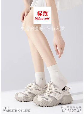 标致袜子女士春秋款中筒薄棉纯棉加香百搭提花潮款无骨高棉质3127