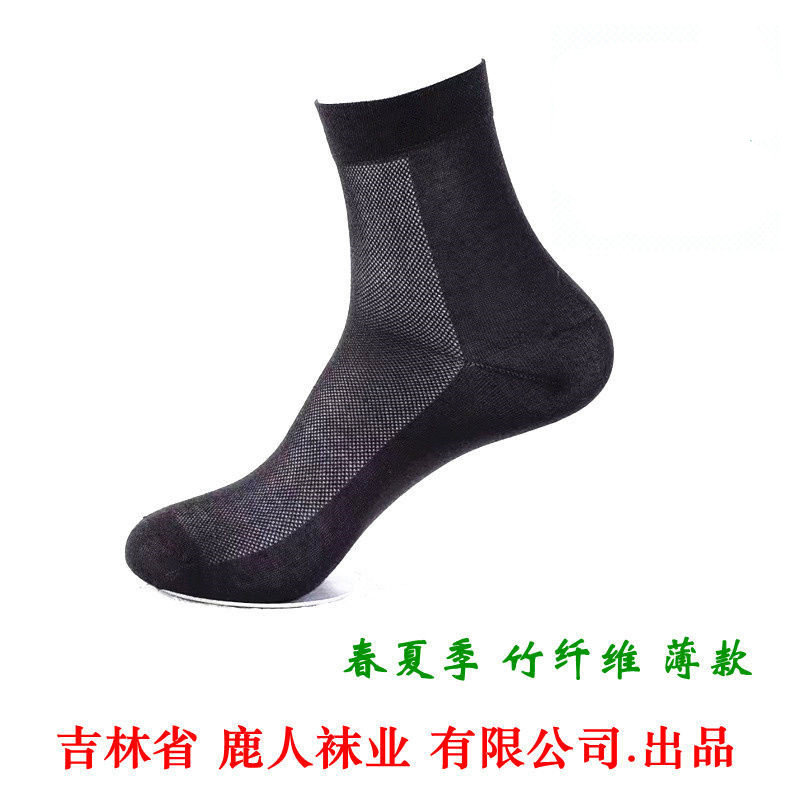 鹿人袜子薄款春夏竹纤维透气男袜