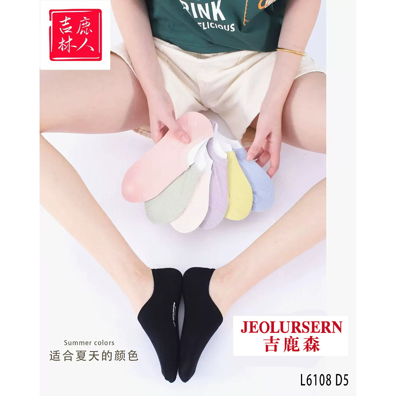 吉鹿森袜子男女春夏季低帮浅口纯色百棉薄款纯棉线浅口船袜6108