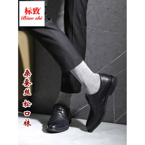 标致松口桑蚕丝袜子老人不勒脚袜