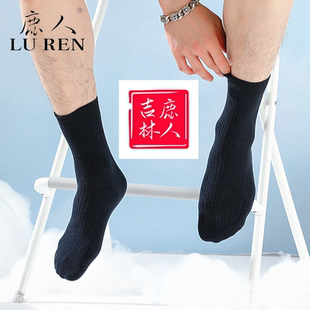 鹿人袜子男士 女士秋冬袜子厂家直供5001