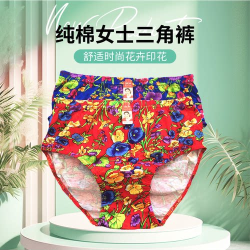 韩版棉线女士植物花卉印花三角裤