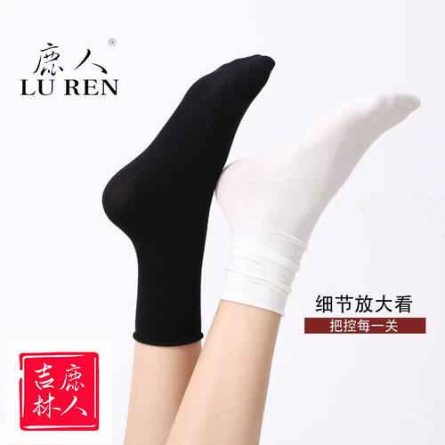 鹿人袜子纯色竹纤维小堆堆袜子