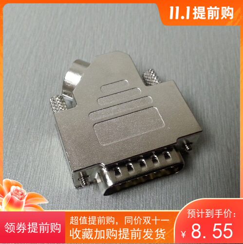 锌合金外壳DB15P优联康45度出线