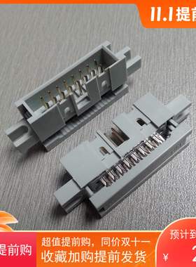 DC3简牛带耳朵 灰色简易牛角压线式插座 16PIN排线座 双排针接触