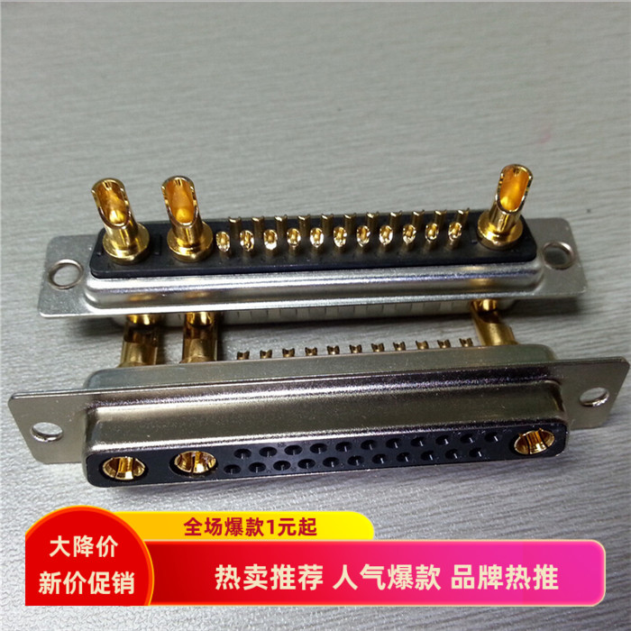 优质混合大电流D-SUB25W3母头接插件 重载电源线DB22+3母座连接器