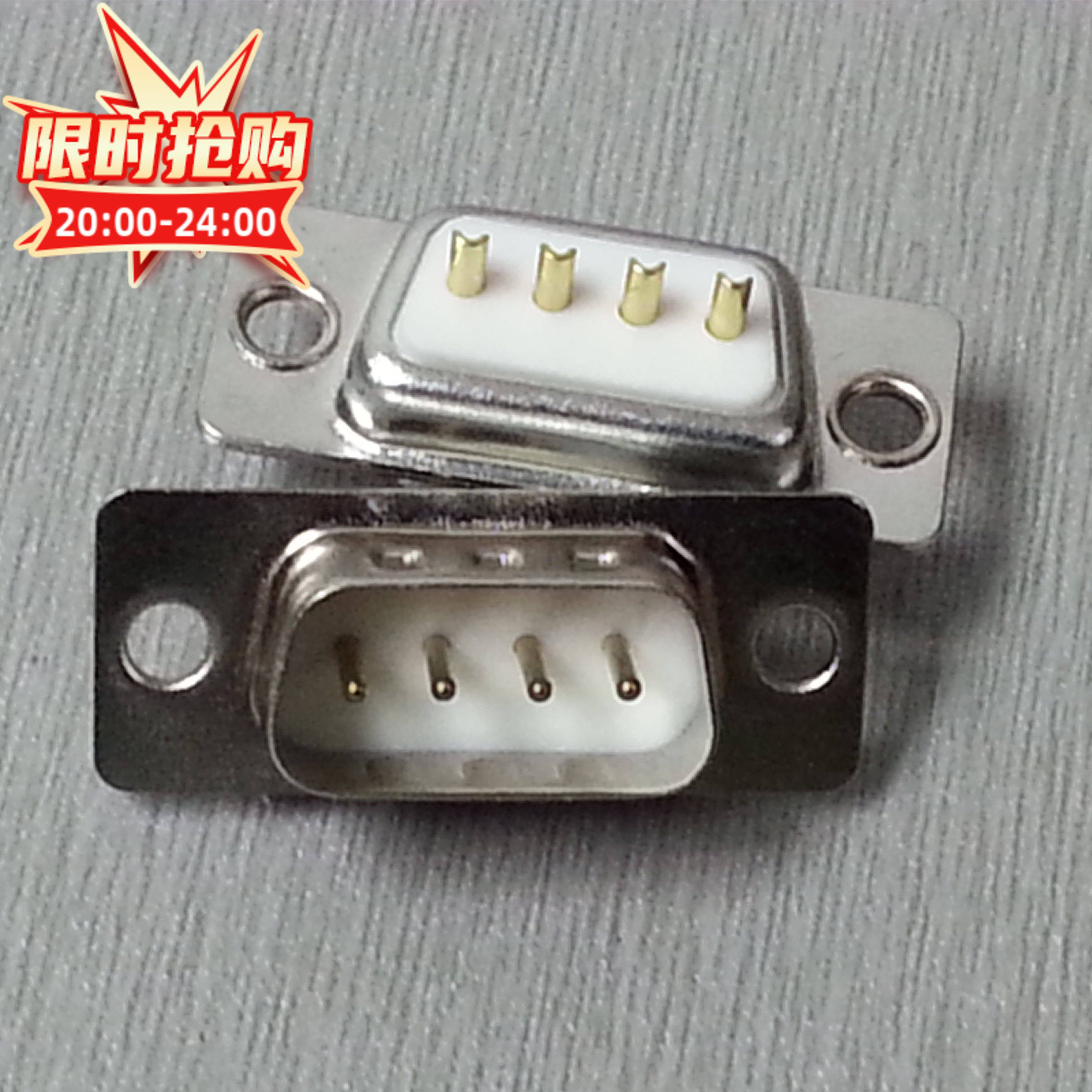 订做焊线车针db4pin公头连接器 d-sub4pin矩形公座接插件五金件7a