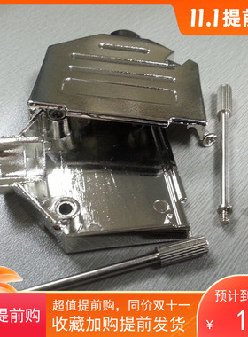 供应9W4 5W5 13W3 17W2 21W1 DB25 HDB44公母头长螺丝D-SUB金属壳