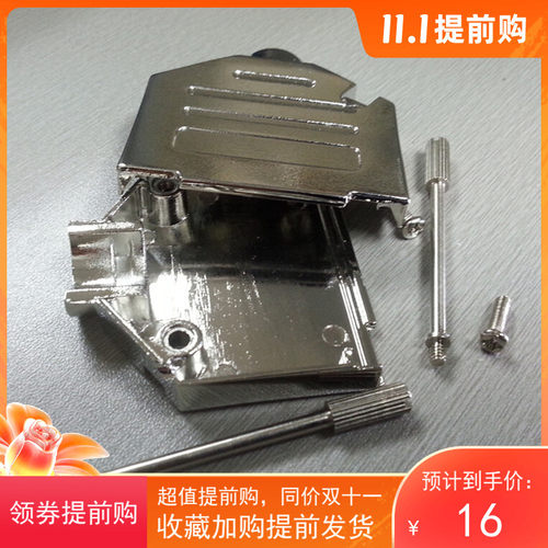 长螺丝D-SUB25P金属壳