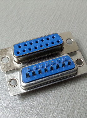 优质D-SUB1.0版-蓝色15P母头连接器 矩形D型DB15孔式焊线接口插头