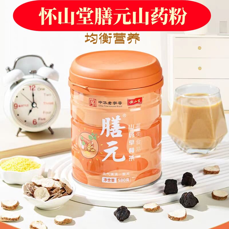 新品上市怀山堂膳元铁棍山药早餐茶山药粉580g焦作温县垆土代餐粉