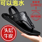 两用开车人字拖鞋 蜻蜓牌新款 牛皮夏季 外穿休闲真皮沙滩鞋 男士 凉鞋