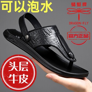 蜻蜓牌新款男士凉鞋牛皮夏季外穿休闲真皮沙滩鞋两用开车人字拖鞋