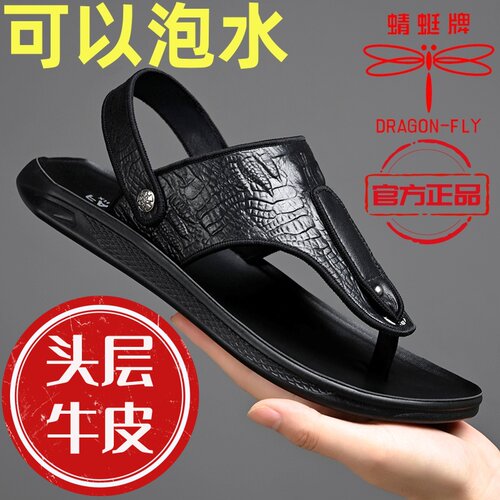 蜻蜓牌新款男士凉鞋牛皮夏季外穿休闲真皮沙滩鞋两用开车人字拖鞋