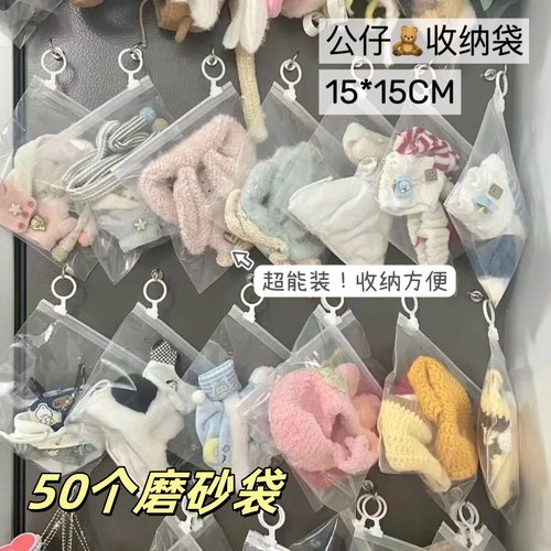 20cm娃衣收纳袋磨砂防尘