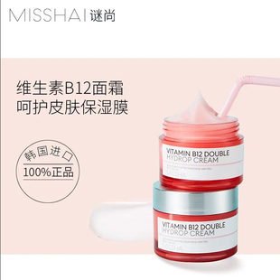 MISSHA谜尚维生素 B12粉润面霜50g抗氧化提亮肤色改善暗黄清爽