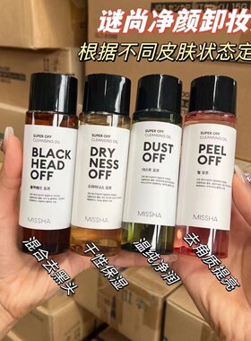 Missha/谜尚卸妆油100ml